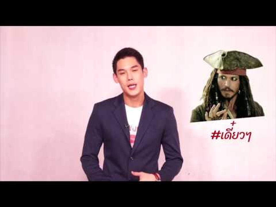 กันต์ กันตถาวร - Hello HitZ