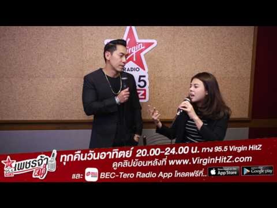 เพชรจ้าหาคู่ - แขกรับเชิญ  เฟิร์น พัสกร พลบูรณ์ [teaser1]