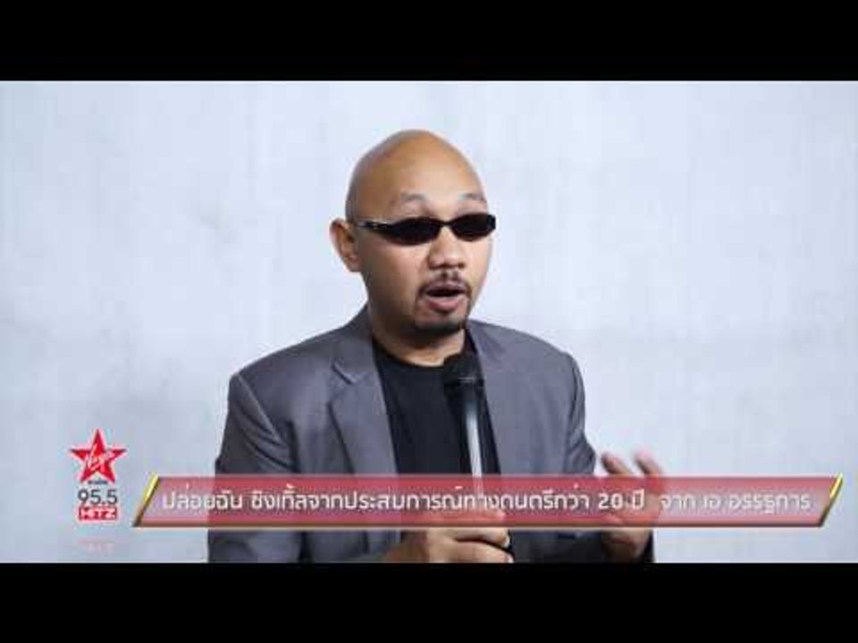 ปล่อยฉัน ซิงเกิ้ลจากประสบการณ์ทางดนตรีกว่า 20 ป...