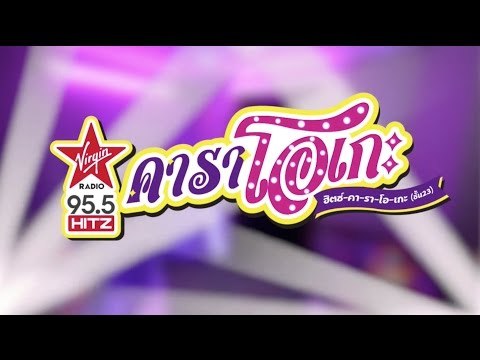 HitZ Karaoke ฮิตซ์คาราโอเกะ (ชั้น 23) EP.1 ฟีทริ่ง ฟีทริ่ง!! กับสิงโต นำโชค