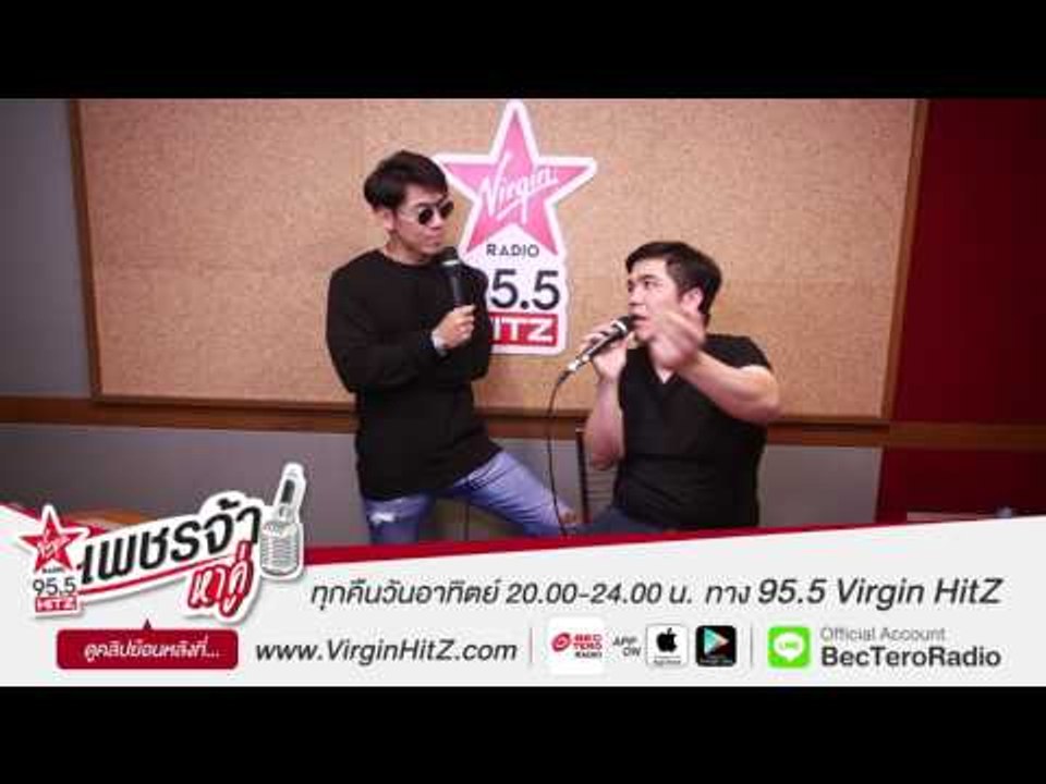 เพชรจ้าหาคู่ แขกรับเชิญ แจ๊ค แฟนฉัน [Teaser1]