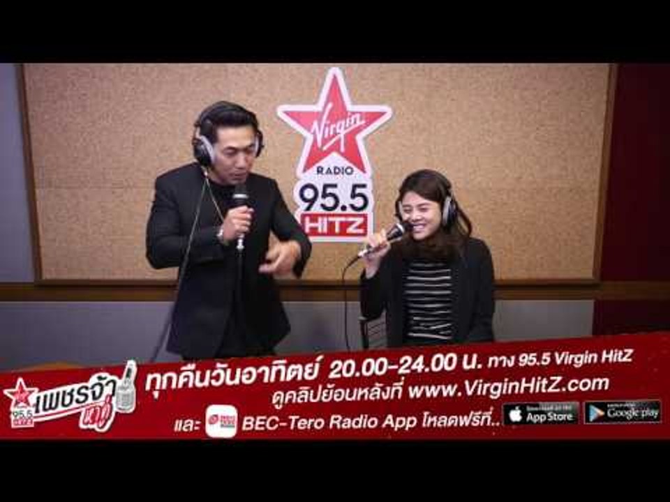 เพชรจ้าหาคู่ - แขกรับเชิญ เฟิร์น พัสกร พลบูรณ์...