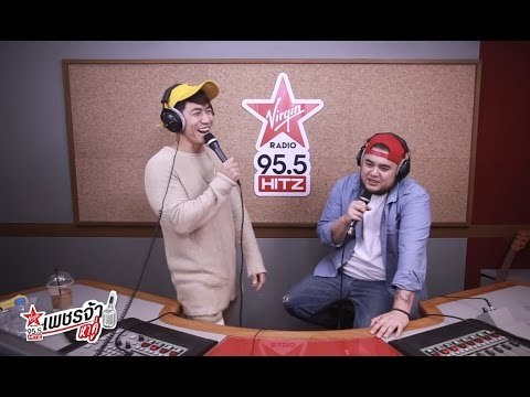 เพชรจ้าหาคู่ - แต๊บ The voice