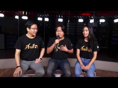 ไลฟ์ทอล์ค สามก๊ก ปลุกชีวิต คิดการใหญ่ โดย 7 ผู้นำความคิด