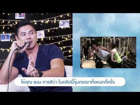 Triple J & Friends - แมน การิน