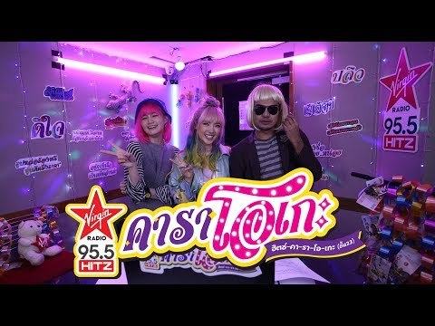 HitZ Karaoke ฮิตซ์คาราโอเกะ (ชั้น 23) EP.3 ดวลคาราโอเกะกับสาวน้อยร้อยล้านวิว .. พลอยชมพู!