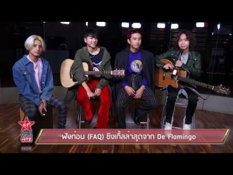ฟังก่อน FAQ ซิงเกิ้ลล่าสุดจาก De Flamingo