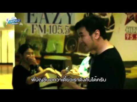 แสตมป์ อภิวัชร์ - เก็บทุกช๊อต ทุกความสนุก ใน Triple J & Friends