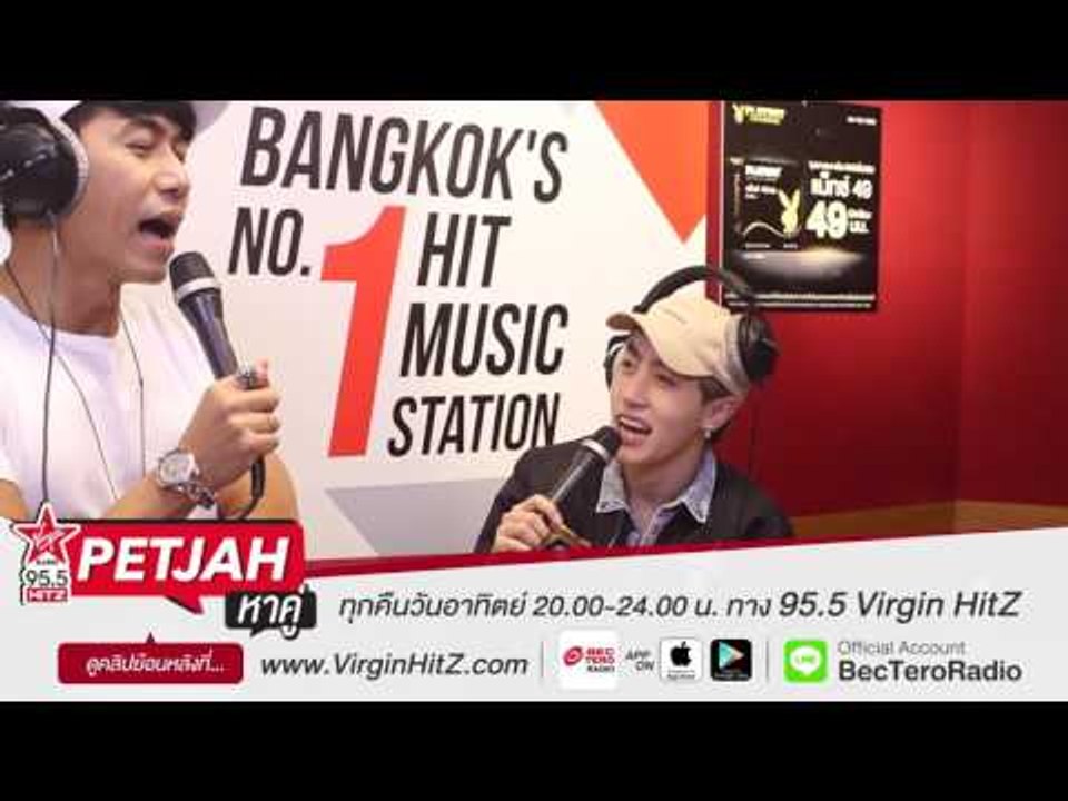 เพชรจ้าหาคู่ - แขกรับเชิญ ซีดี กันต์ธีร์ [teaser3]