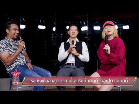 รอ ซิงเกิ้ลล่าสุด จาก เป้ อารักษ์ แอนด์ เดอะปีศาจแบนด์