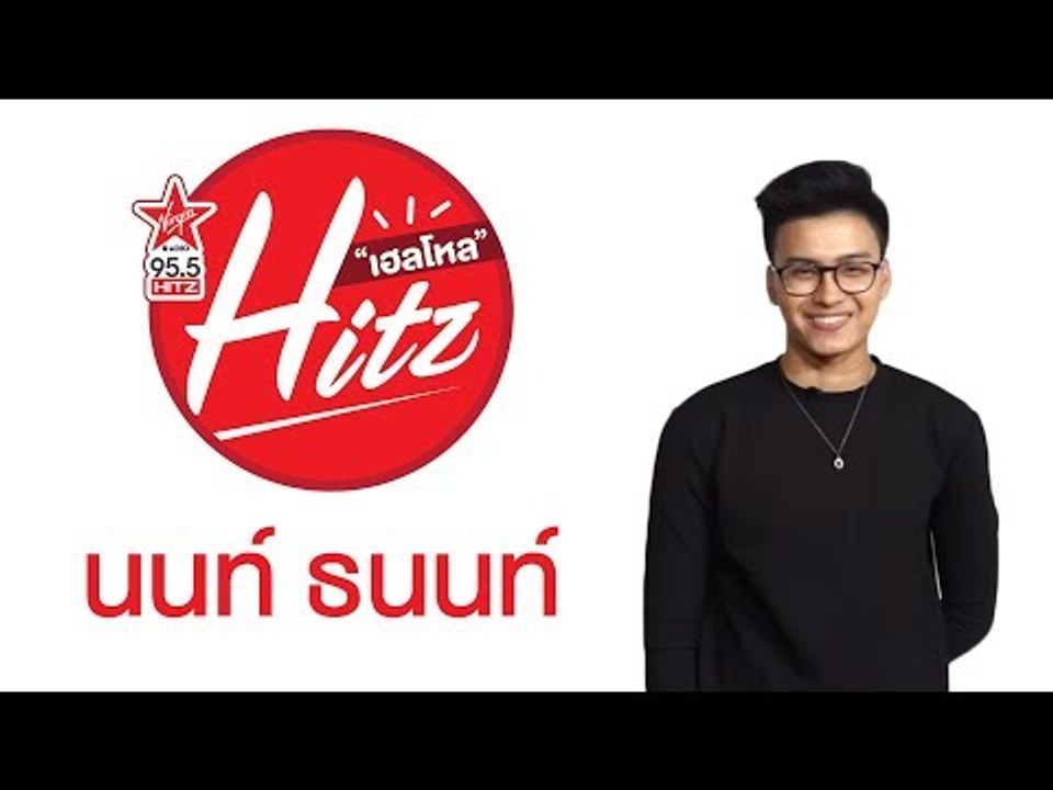 นนท์ - ธนนท์ จำเริญ  Hello HitZ EP9
