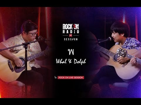 Rock On Live Session | Whal & Dolph - พ