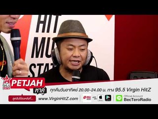 เพชรจ้าหาคู่ -  อี๊ด โปงลาง (teaser1)