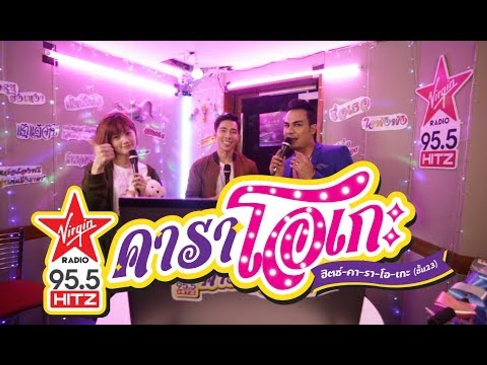HitZ Karaoke ฮิตซ์คาราโอเกะ (ชั้น 23) EP.8 ณัฐ ศักดาธร