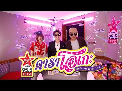 HitZ Karaoke ฮิตซ์คาราโอเกะ (ชั้น 23) EP.10 อะตอม ชนกันต์