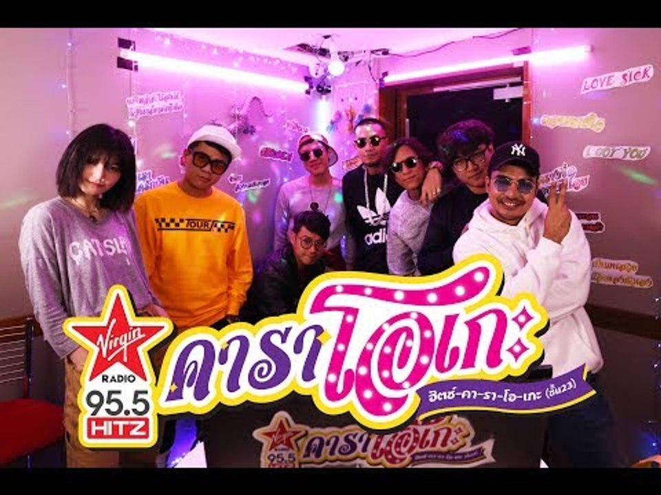 HitZ Karaoke ฮิตซ์คาราโอเกะ ชั้น 23 EP.17 Mild