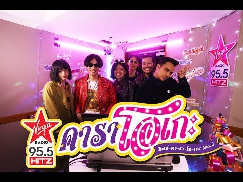 HitZ Karaoke ฮิตซ์คาราโอเกะ (ชั้น 23) EP.18 Helmetheads