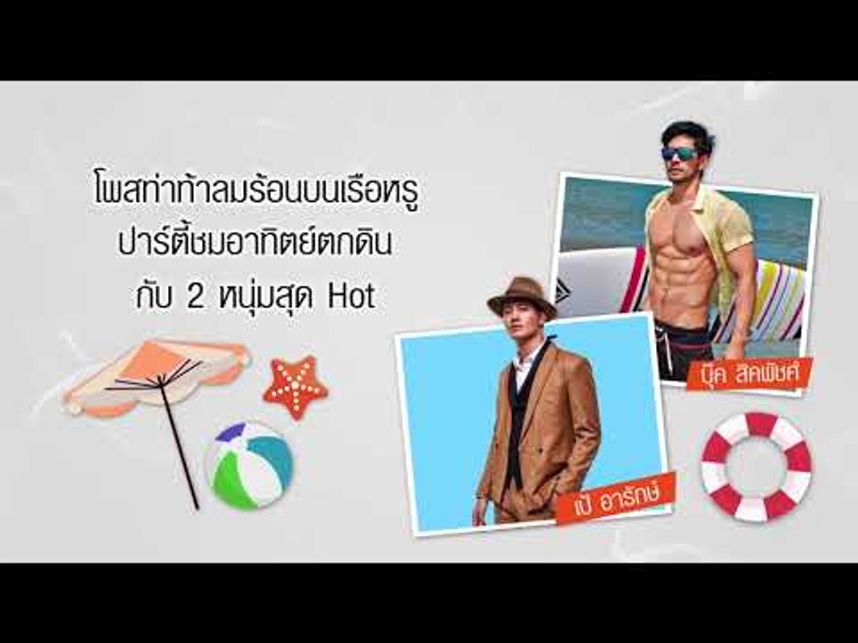 Eazy Vacation : Sea Sand & Sun