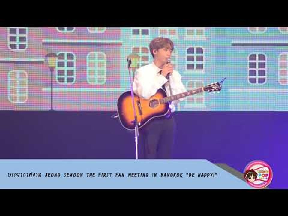 บรรยากาศงาน JEONG SEWOON THE FIRST FAN MEETING IN BANGKOK "BE HAPPY!"