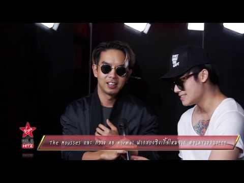 The Mousses และ กวาง AB normal ฝากสองซิงเกิ้ลใหม่จาก #PLAY2PROJECT