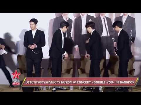 งานแถลงข่าว NU’EST W CONCERT (DOUBLE YOU) IN BANGKOK