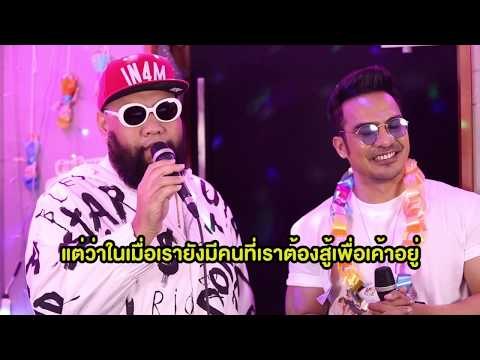 HitZ Karaoke ฮิตซ์คาราโอเกะ ชั้น 23 EP.32 ฟักกลิ้ง ฮีโร่