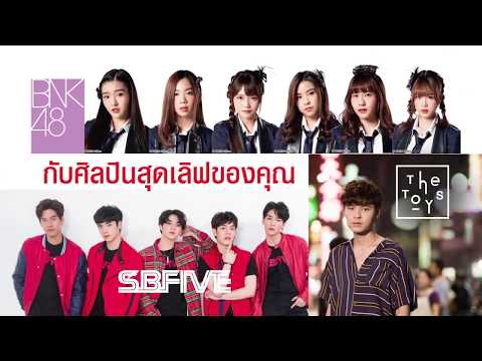 HitZ Concert สุดติ่งไปเลย!!