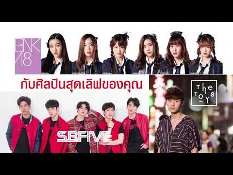 HitZ Concert สุดติ่งไปเลย!!