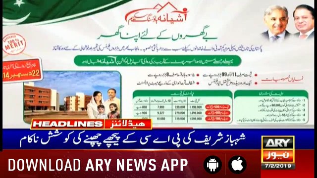 Headlines ARYNews 1200 7th February 2019