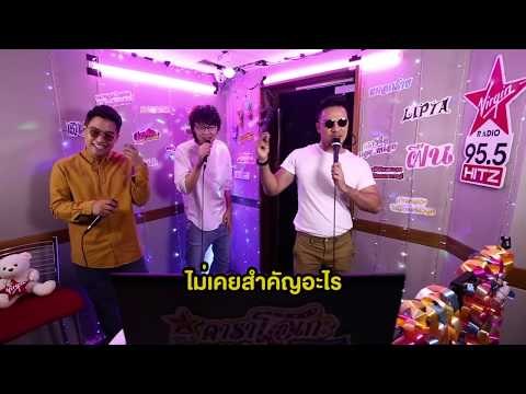 HitZ Karaoke ฮิตซ์คาราโอเกะ ชั้น 23 EP.29 Lipta