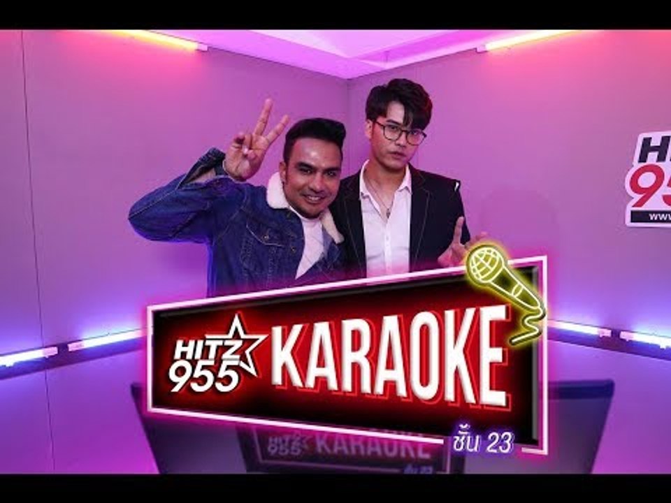 HitZ Karaoke ฮิตซ์คาราโอเกะ ชั้น 23 EP.38 นนท์ ธนนท์ -ความรักกำลังก่อตัว-