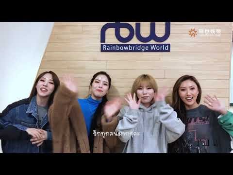 2019 Mamamoo Asia Fanmeeting in BKK
