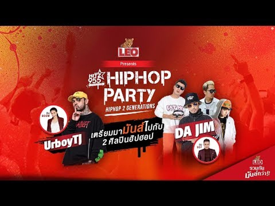 LEO Presents HITZ HIPHOP PARTY