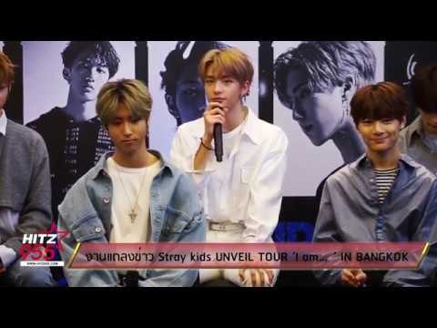 งานแถงข่าว Stray Kids UNVEIL TOUR ‘I am …’ in BANGKOK