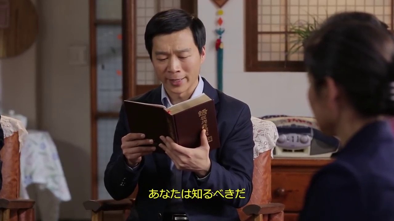 【東方閃電】ゴスペル キリスト教映画「呪縛を解く」抜粋シーン（２）主が再臨した時、人の前にどのように現れるのか