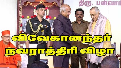 விவேகானந்தர் நவராத்திரி விழா