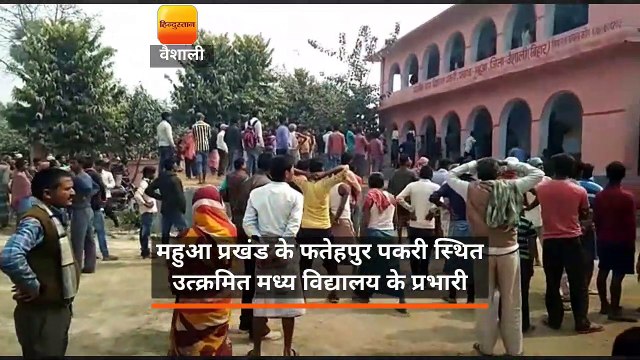 वैशाली: शिक्षक ने दर्जनों बच्चों को मारपीट कर किया घायल
