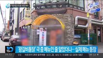 ‘극한직업’ 류승룡 ‘4천만 배우’