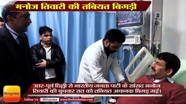 Bjp Delhi Chief Manoj Tiwari Hospitalised at safdarjung hospital