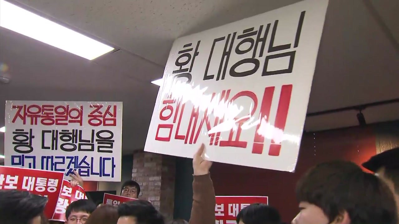 박근혜 부활한 한국당 전당대회...'사면론·극복론 충돌' / YTN