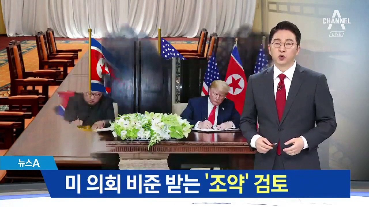 북미, 2차 정상회담 합의문 ‘조약’ 추진 검토