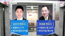 [단독]손석희, 로펌 2곳·변호인 10명 선임…장기전 돌입