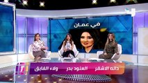 فيديو ميساء مغربي تفاجئ الجمهور بزواجها لثالث مرة وتستعرض خاتمها الماسي