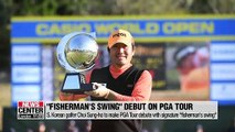 S. Korean golfer Choi Ho-Sung to debut 'fisherman's swing' on PGA Tour