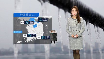 [날씨] 주말 -10℃ 안팎 강추위...공기 깨끗, 대기 건조 / YTN