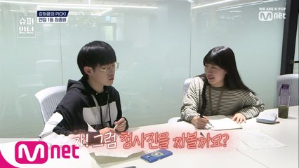 [3회] 본격적으로 시작된 팀짜기 탐색전(feat.그와중에 꽁냥꽁냥 강하윤 정종원)