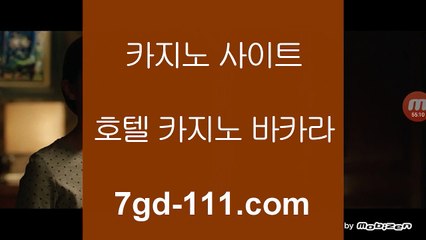 맞고사이트      카지노사이트|-★ http://7gd-111.com ★-|바카라사이트|온라인카지노|마이다스카지노✅      맞고사이트