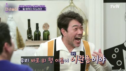 6살 연상 선생님과 결혼한 이원종의 러브 스토리♥