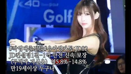 #작업대출전문#JD컨설팅유아영카톡:JD82