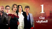 Episode 01 - Beet El Salayef Series   الحلقة الاولى - مسلسل بيت السلايف